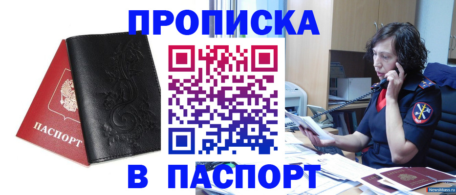 временная регистрация госуслуги в Иркутске